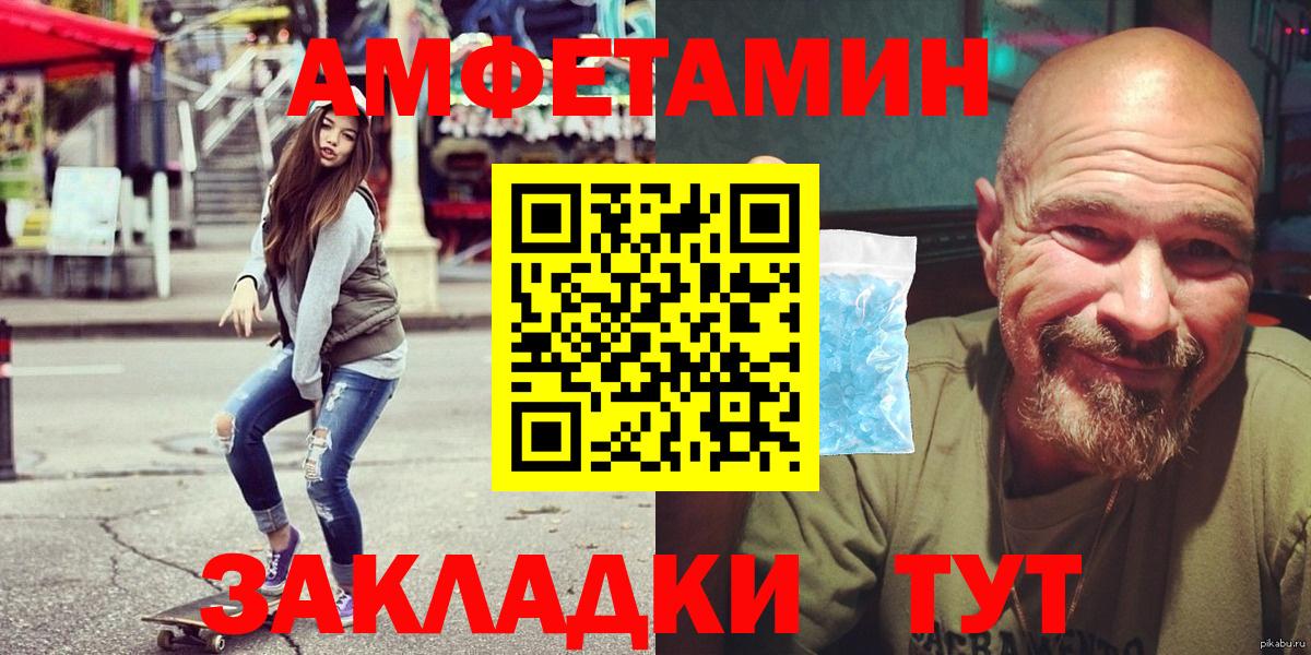 Amphetamine Розовый Маркс
