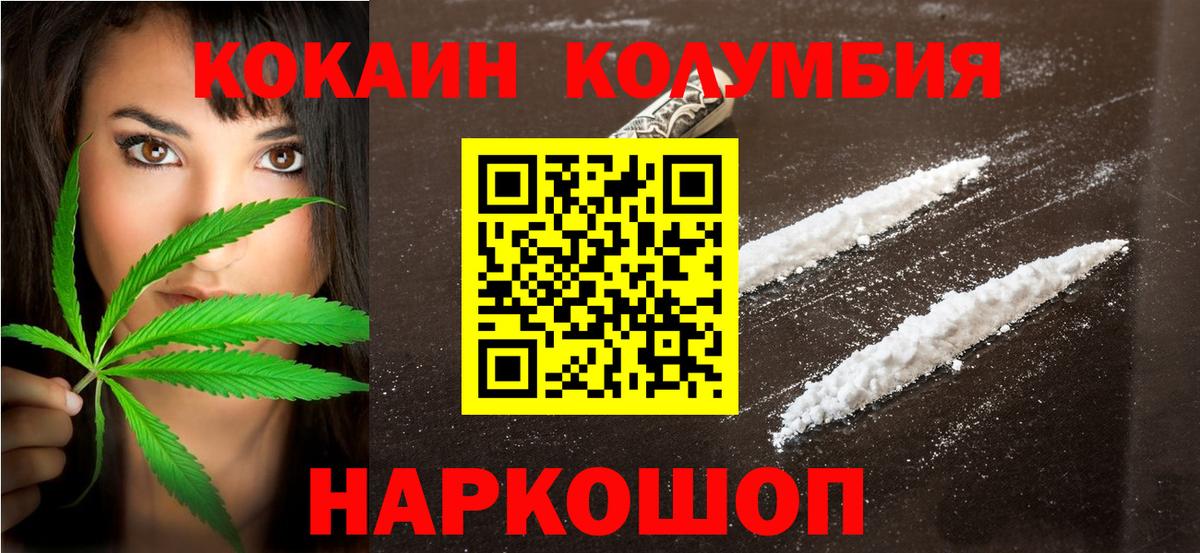 КОКАИН Колумбийский Маркс