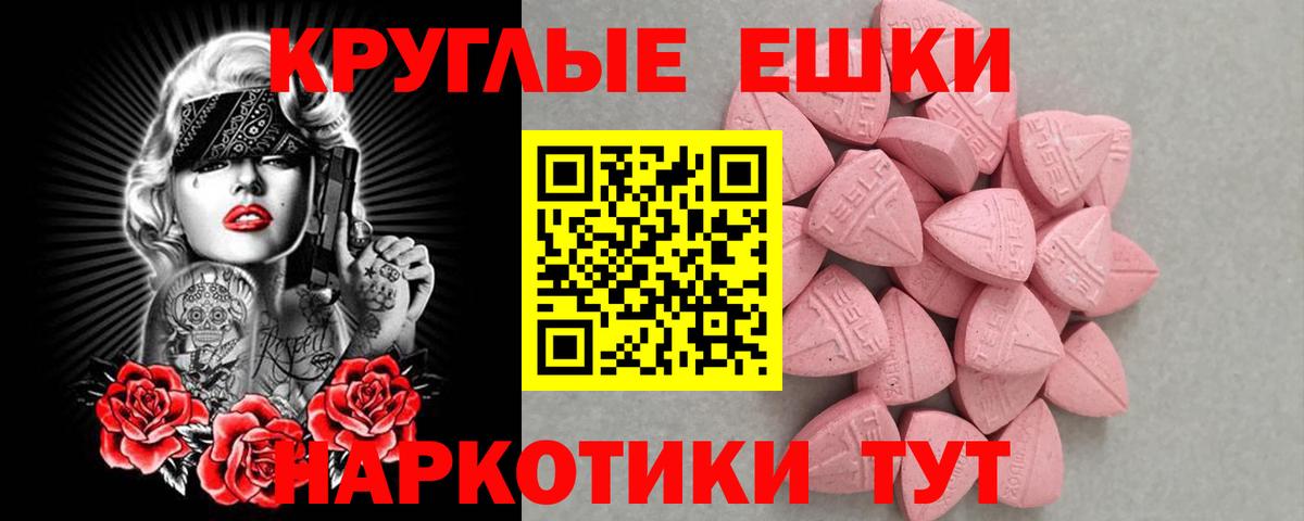 Ecstasy TESLA  Экстази круглые  Маркс  Экстази  Вход с VPN 