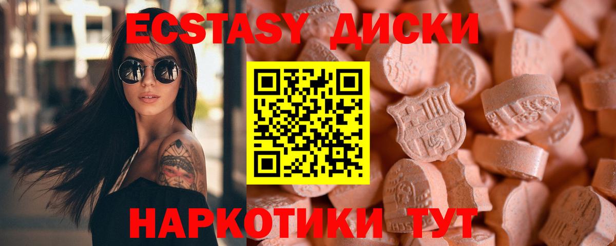 Экстази ешки Маркс