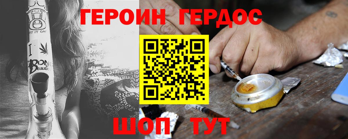 ГЕРОИН хмурый Маркс