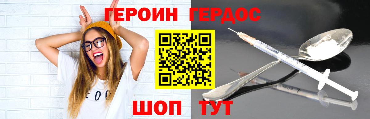 ГЕРОИН  Героин хмурый  Вход с VPN  Маркс 