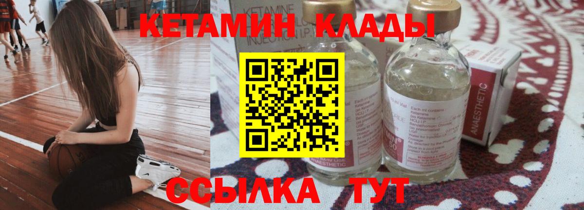КЕТАМИН ketamine  КЕТАМИН ketamine  Маркс  Вход с VPN 
