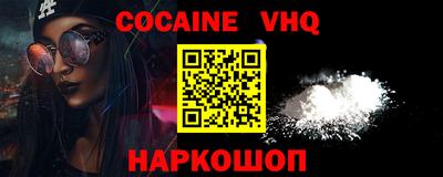 кокаин VHQ Татарск