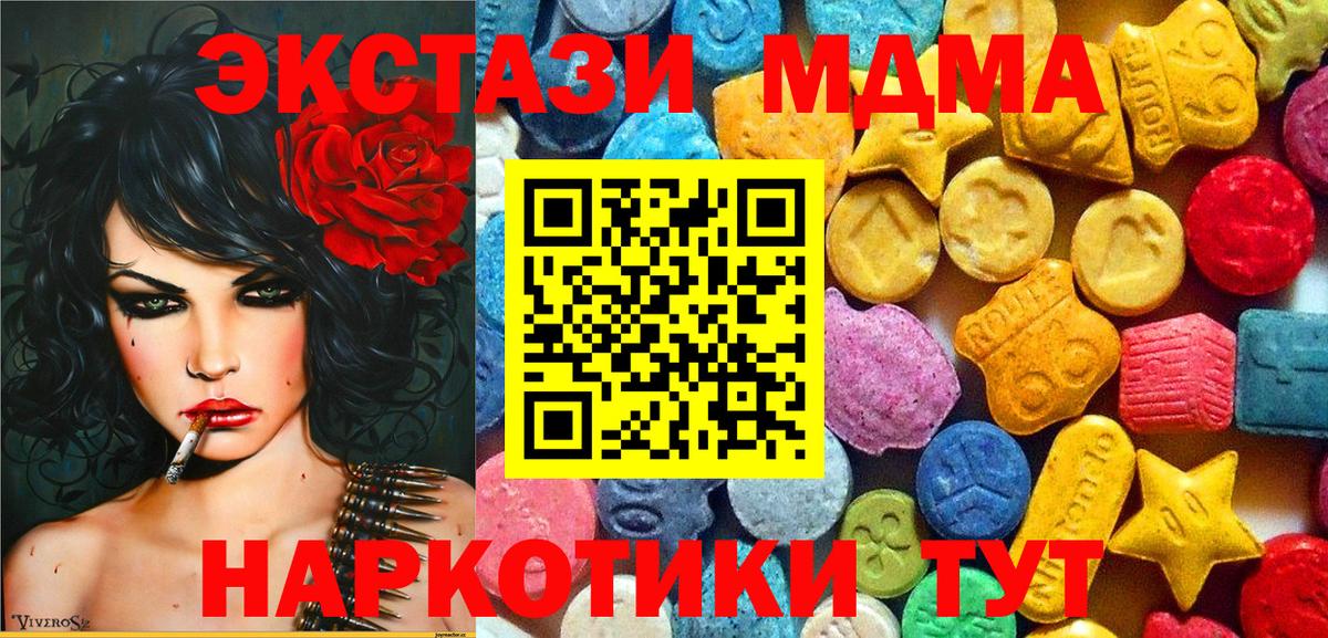 МДМА кристаллы Маркс