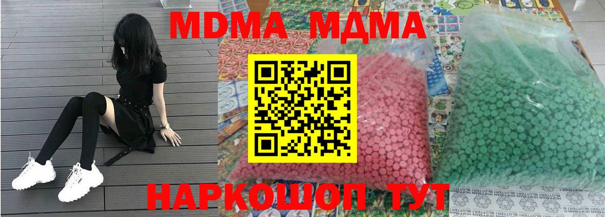 MDMA Molly  Вход с VPN  MDMA кристаллы  Маркс 