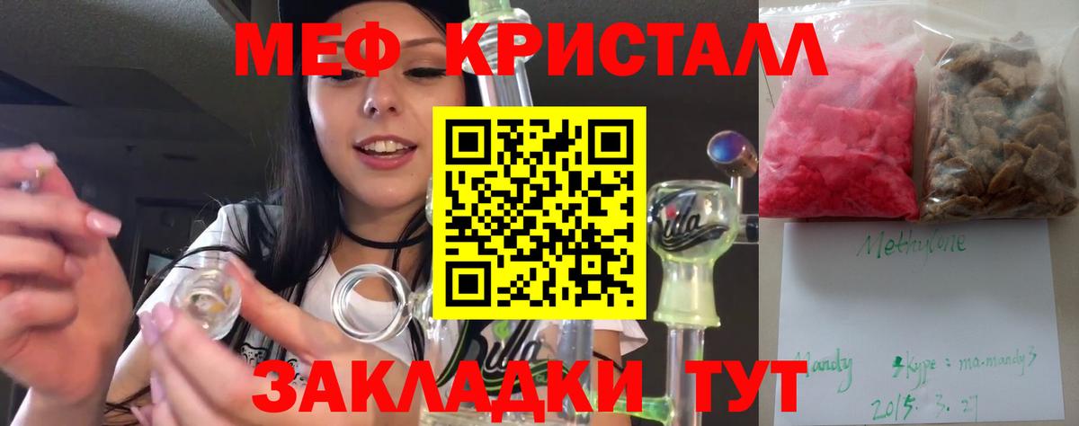 Меф  МЕФ 4 MMC  МЕФ кристаллы  Вход с VPN  Меф  Маркс 