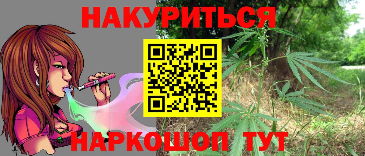 Каннабис VHQ  Канабис конопля  Вход с VPN  Марихуана сатива  Маркс 